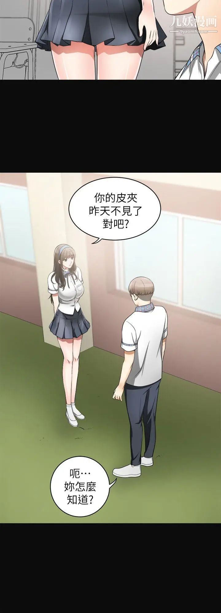 《我要抢走她》漫画最新章节第3话 - 比平常更粗暴的男友免费下拉式在线观看章节第【13】张图片