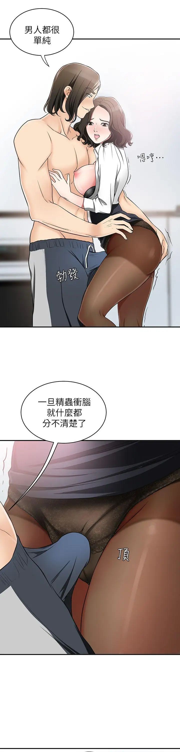 《我要抢走她》漫画最新章节第5话 - 让女人欲火难耐的技巧免费下拉式在线观看章节第【17】张图片