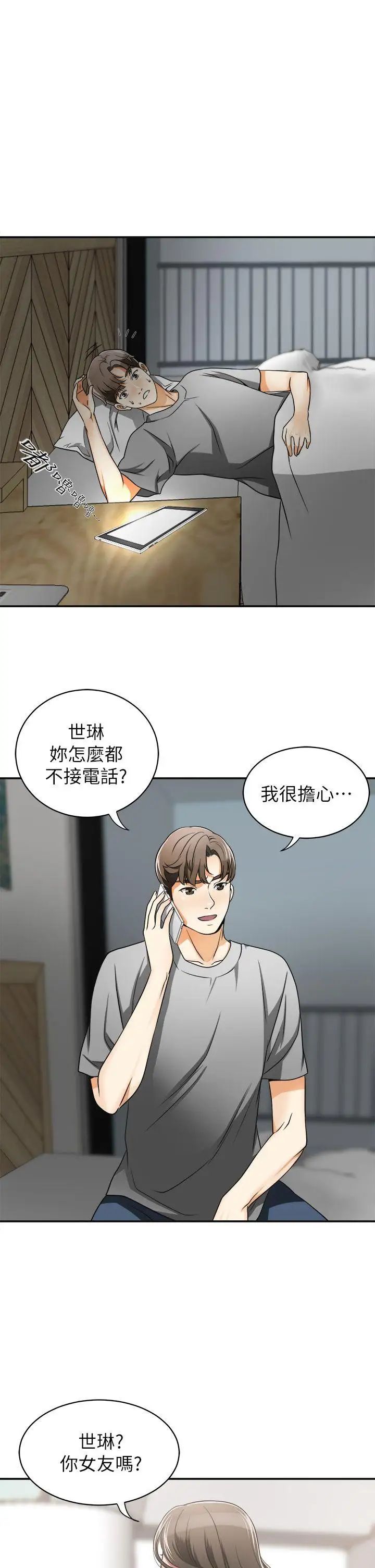 《我要抢走她》漫画最新章节第5话 - 让女人欲火难耐的技巧免费下拉式在线观看章节第【1】张图片