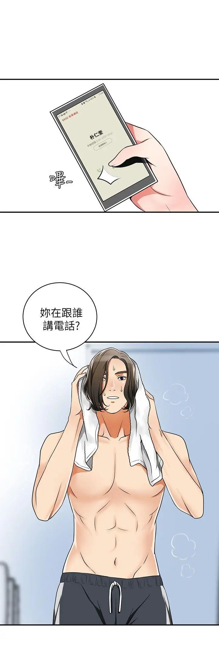 《我要抢走她》漫画最新章节第5话 - 让女人欲火难耐的技巧免费下拉式在线观看章节第【6】张图片