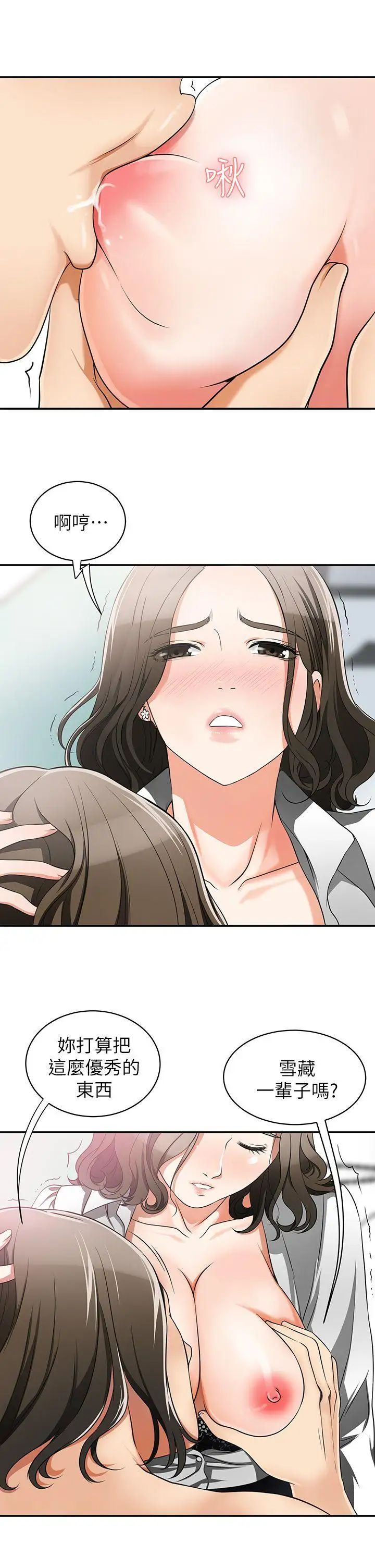 《我要抢走她》漫画最新章节第5话 - 让女人欲火难耐的技巧免费下拉式在线观看章节第【13】张图片