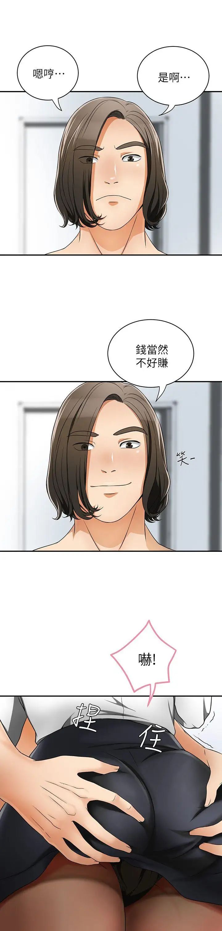 《我要抢走她》漫画最新章节第5话 - 让女人欲火难耐的技巧免费下拉式在线观看章节第【9】张图片