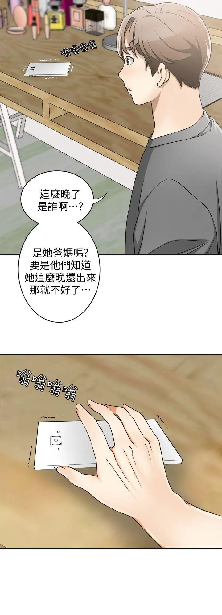 《我要抢走她》漫画最新章节第5话 - 让女人欲火难耐的技巧免费下拉式在线观看章节第【40】张图片