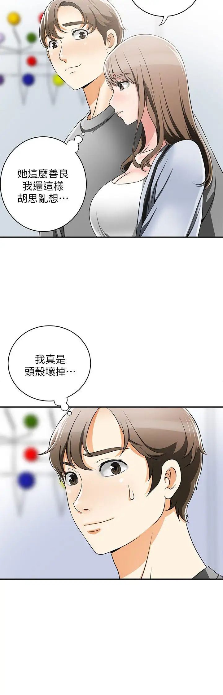 《我要抢走她》漫画最新章节第5话 - 让女人欲火难耐的技巧免费下拉式在线观看章节第【36】张图片