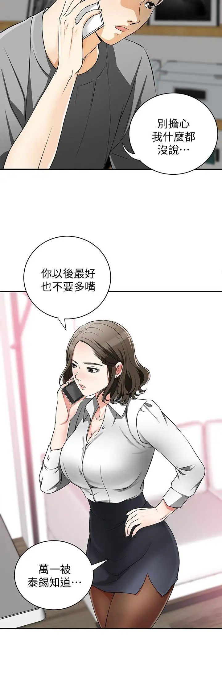 《我要抢走她》漫画最新章节第5话 - 让女人欲火难耐的技巧免费下拉式在线观看章节第【4】张图片