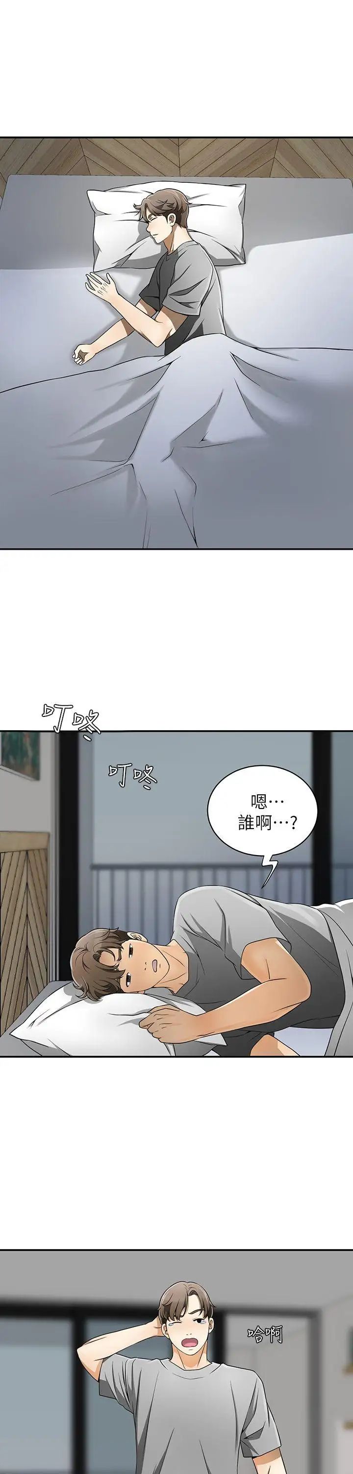 《我要抢走她》漫画最新章节第5话 - 让女人欲火难耐的技巧免费下拉式在线观看章节第【31】张图片