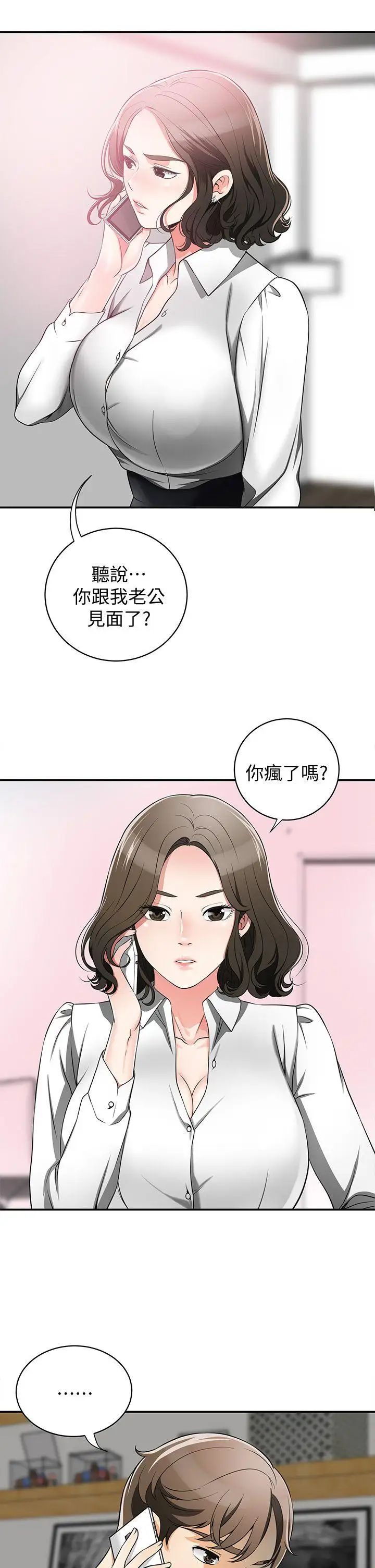 《我要抢走她》漫画最新章节第5话 - 让女人欲火难耐的技巧免费下拉式在线观看章节第【3】张图片