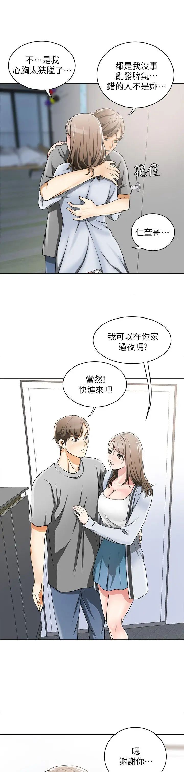 《我要抢走她》漫画最新章节第5话 - 让女人欲火难耐的技巧免费下拉式在线观看章节第【35】张图片