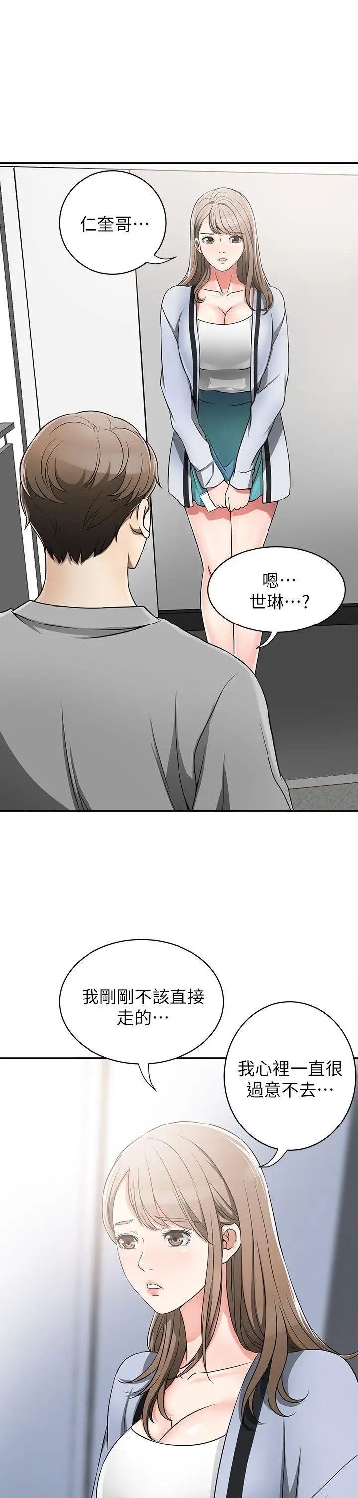 《我要抢走她》漫画最新章节第5话 - 让女人欲火难耐的技巧免费下拉式在线观看章节第【33】张图片