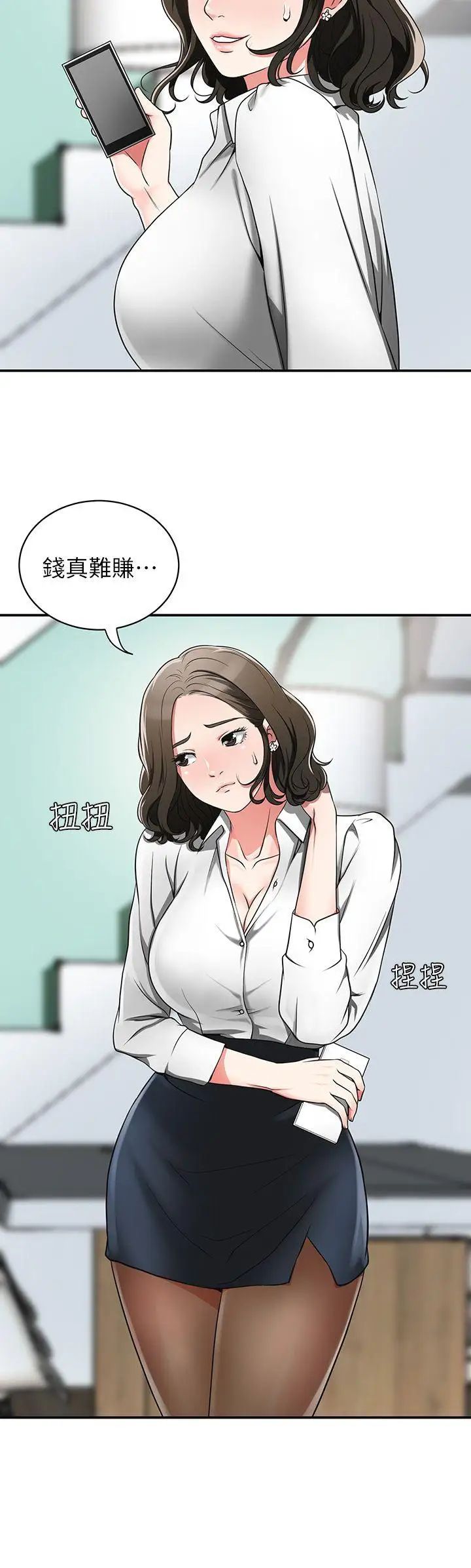 《我要抢走她》漫画最新章节第5话 - 让女人欲火难耐的技巧免费下拉式在线观看章节第【8】张图片