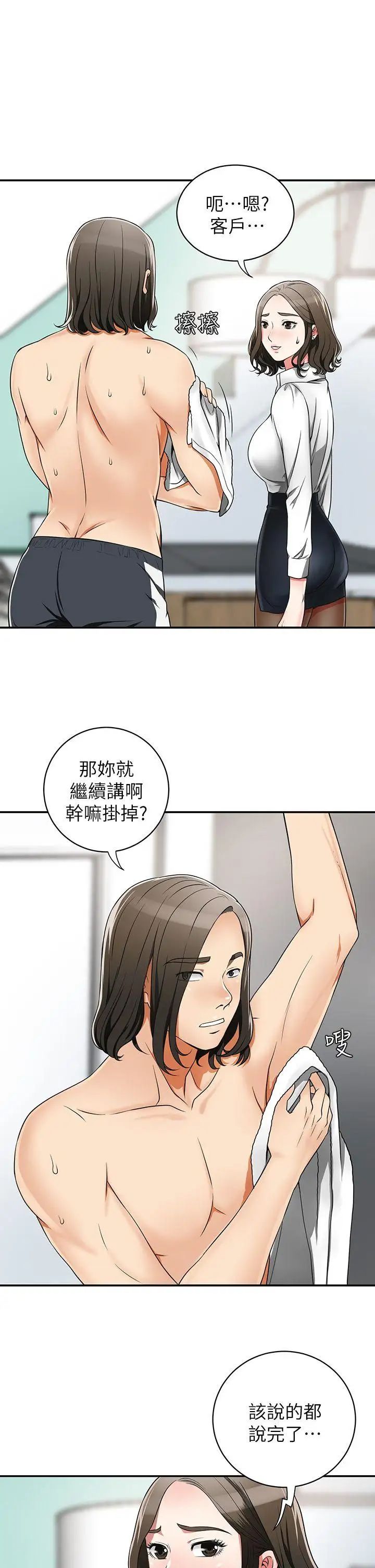 《我要抢走她》漫画最新章节第5话 - 让女人欲火难耐的技巧免费下拉式在线观看章节第【7】张图片