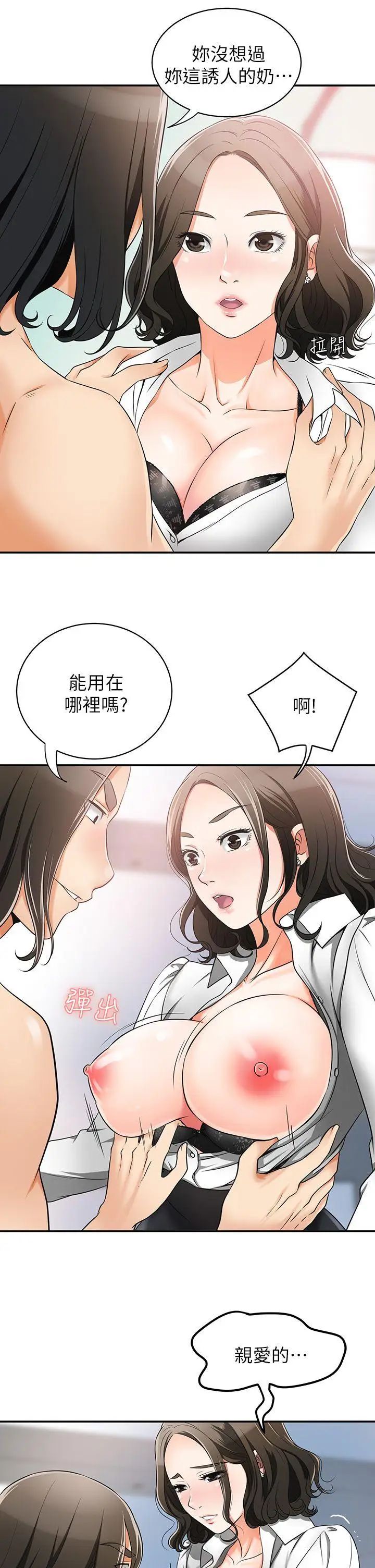 《我要抢走她》漫画最新章节第5话 - 让女人欲火难耐的技巧免费下拉式在线观看章节第【11】张图片