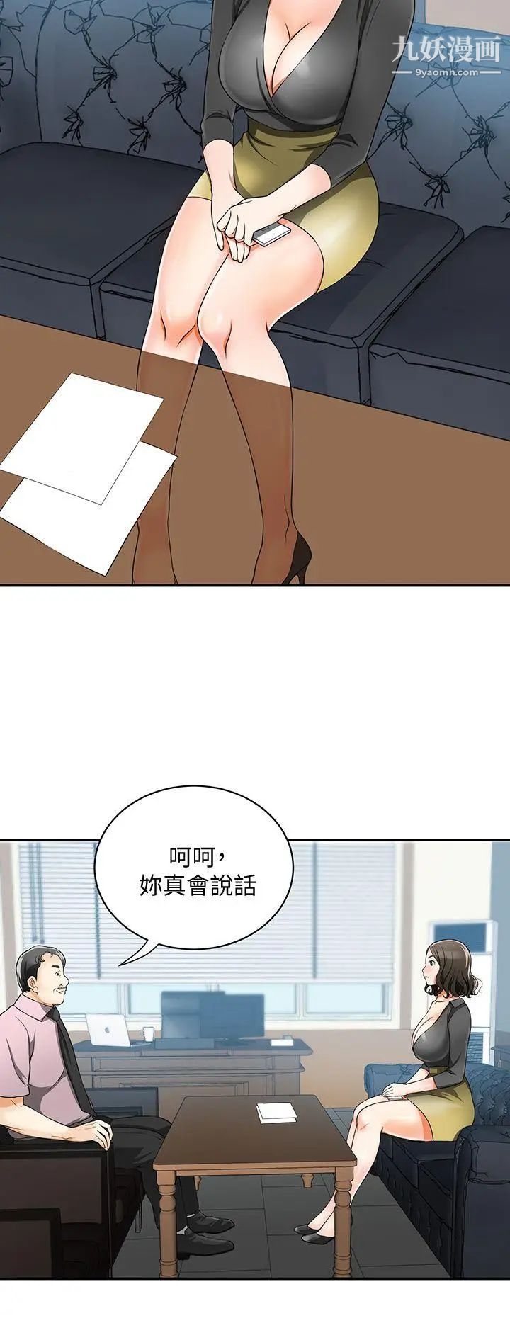 《我要抢走她》漫画最新章节第7话 - 碰一下又不会少一块肉免费下拉式在线观看章节第【18】张图片