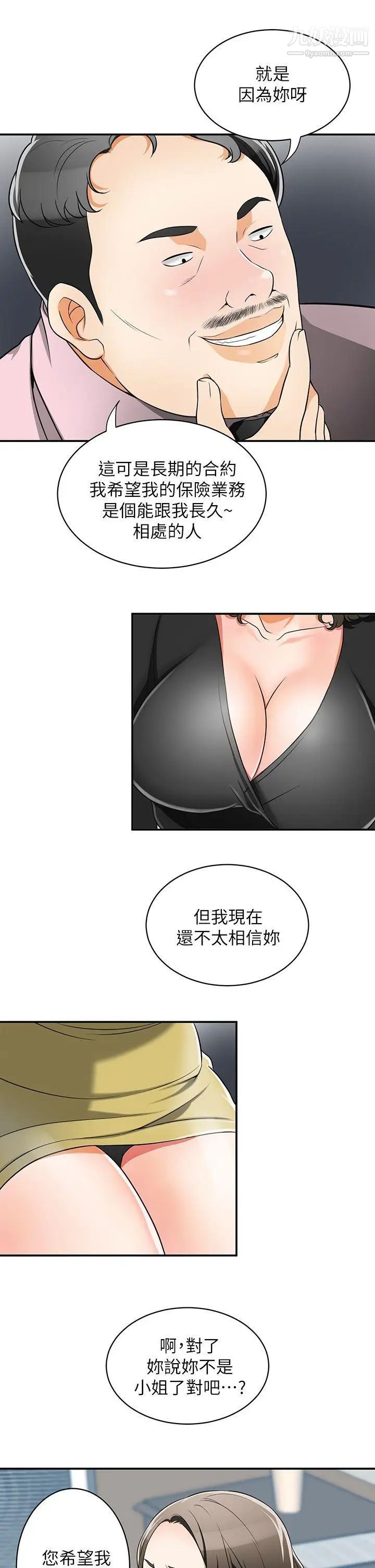 《我要抢走她》漫画最新章节第7话 - 碰一下又不会少一块肉免费下拉式在线观看章节第【25】张图片