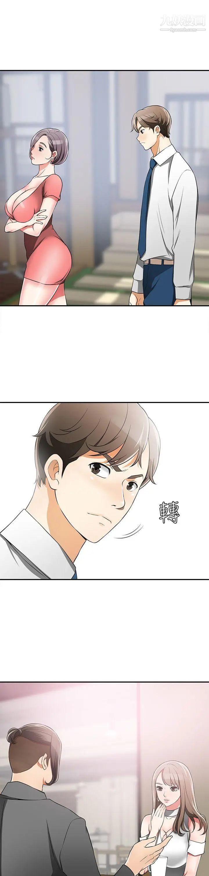 《我要抢走她》漫画最新章节第7话 - 碰一下又不会少一块肉免费下拉式在线观看章节第【9】张图片