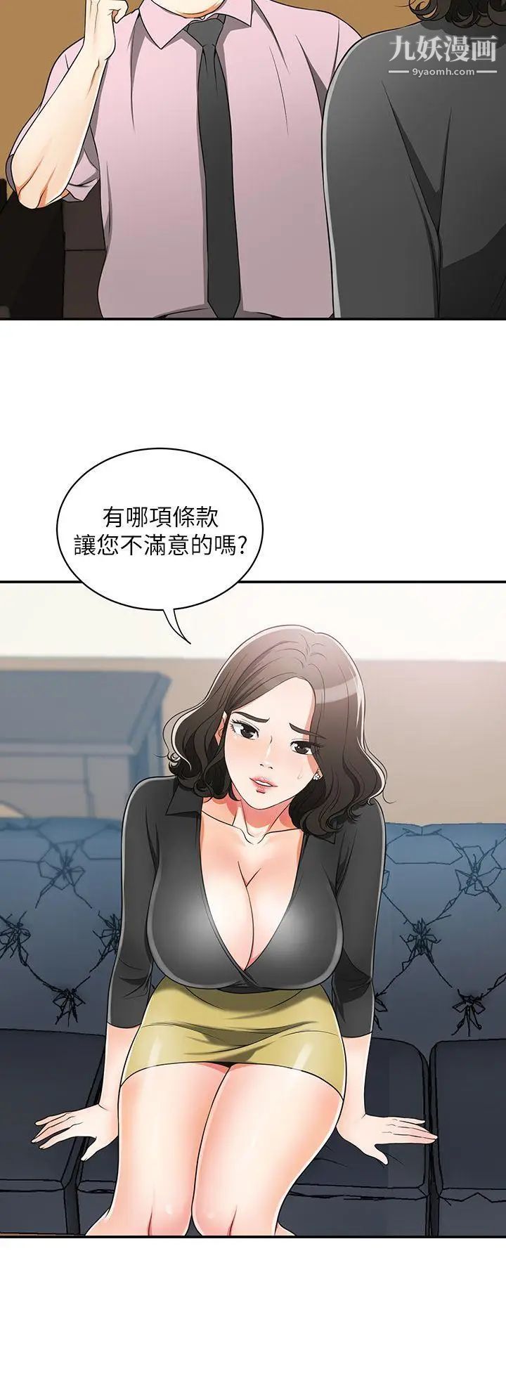 《我要抢走她》漫画最新章节第7话 - 碰一下又不会少一块肉免费下拉式在线观看章节第【24】张图片