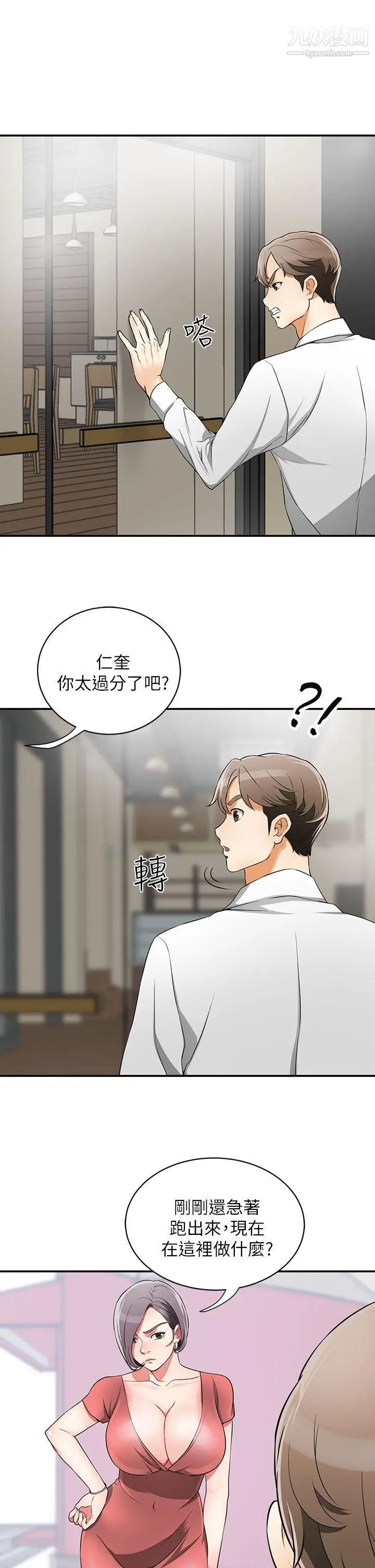 《我要抢走她》漫画最新章节第7话 - 碰一下又不会少一块肉免费下拉式在线观看章节第【5】张图片