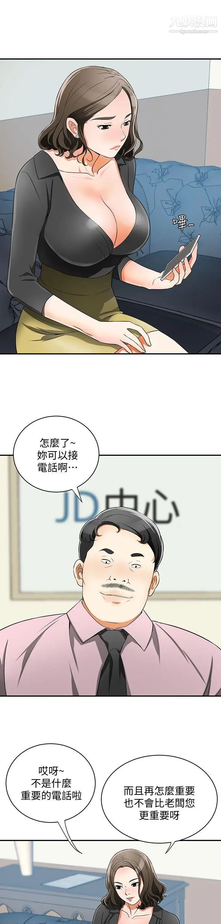 《我要抢走她》漫画最新章节第7话 - 碰一下又不会少一块肉免费下拉式在线观看章节第【17】张图片