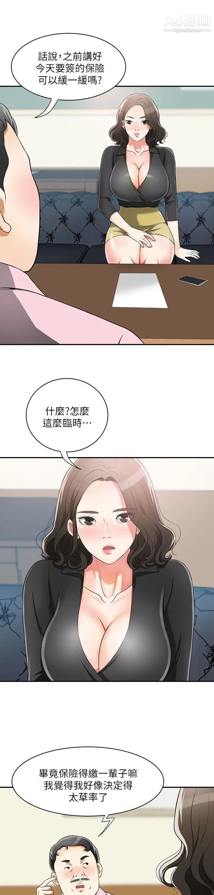 《我要抢走她》漫画最新章节第7话 - 碰一下又不会少一块肉免费下拉式在线观看章节第【23】张图片