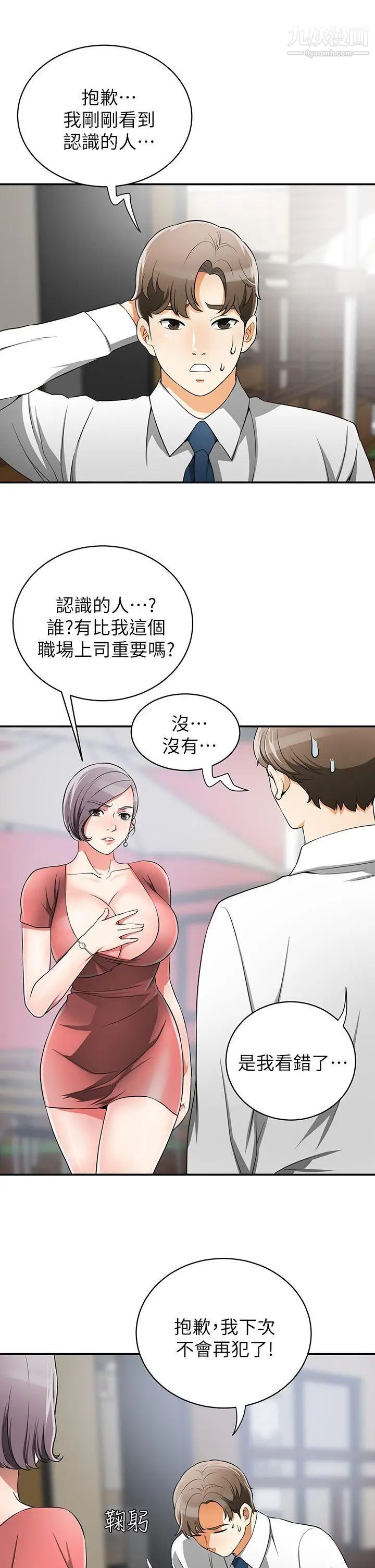 《我要抢走她》漫画最新章节第7话 - 碰一下又不会少一块肉免费下拉式在线观看章节第【7】张图片