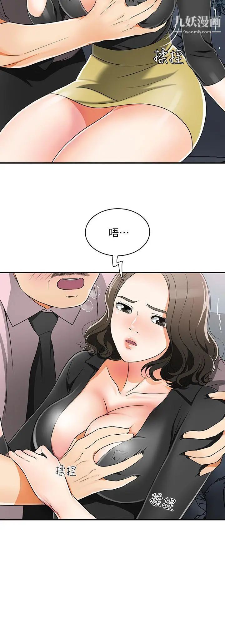 《我要抢走她》漫画最新章节第7话 - 碰一下又不会少一块肉免费下拉式在线观看章节第【28】张图片