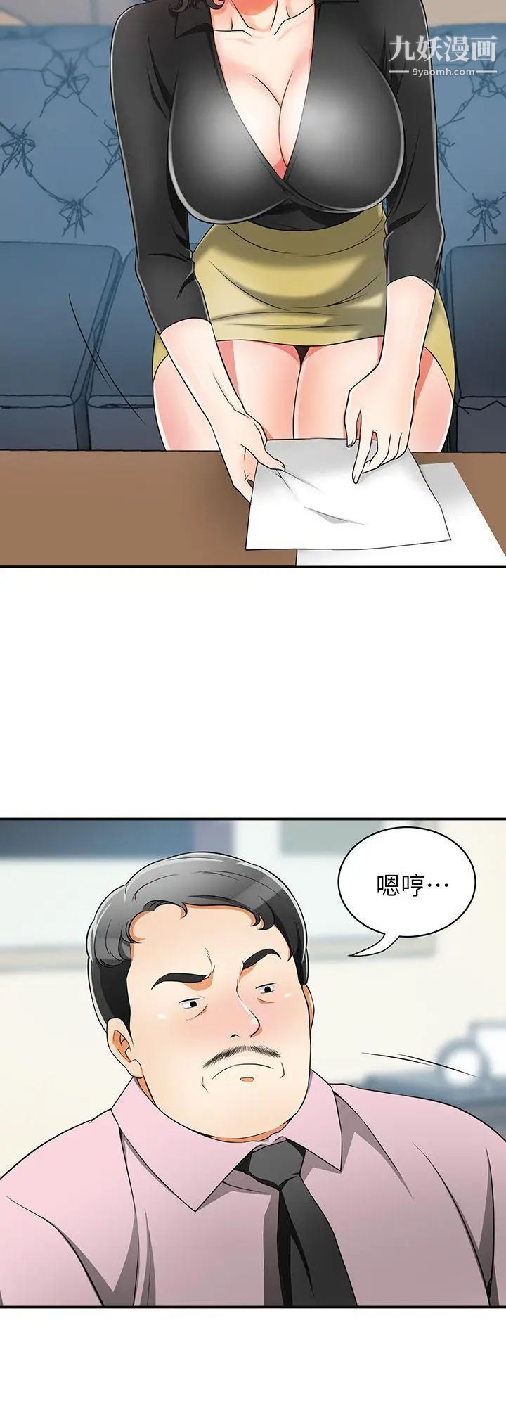 《我要抢走她》漫画最新章节第7话 - 碰一下又不会少一块肉免费下拉式在线观看章节第【22】张图片