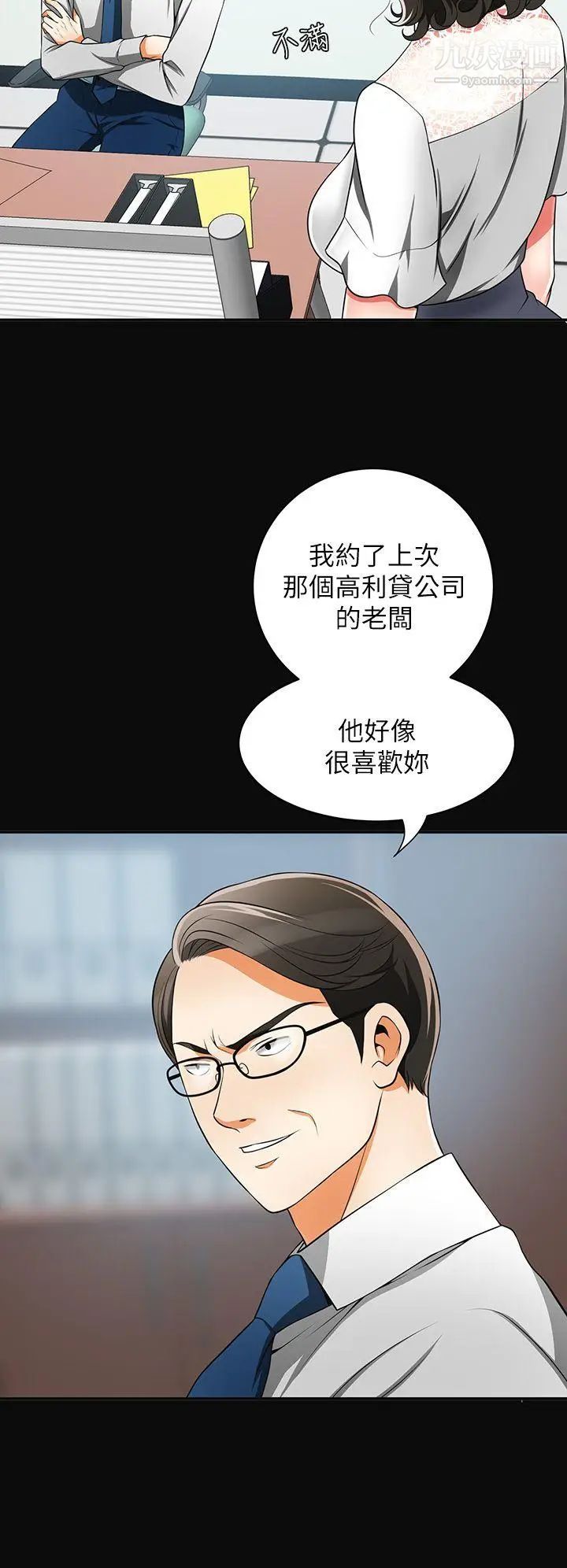 《我要抢走她》漫画最新章节第7话 - 碰一下又不会少一块肉免费下拉式在线观看章节第【30】张图片