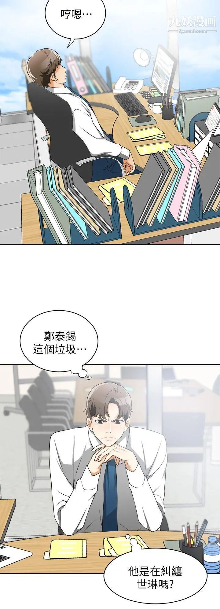 《我要抢走她》漫画最新章节第7话 - 碰一下又不会少一块肉免费下拉式在线观看章节第【12】张图片