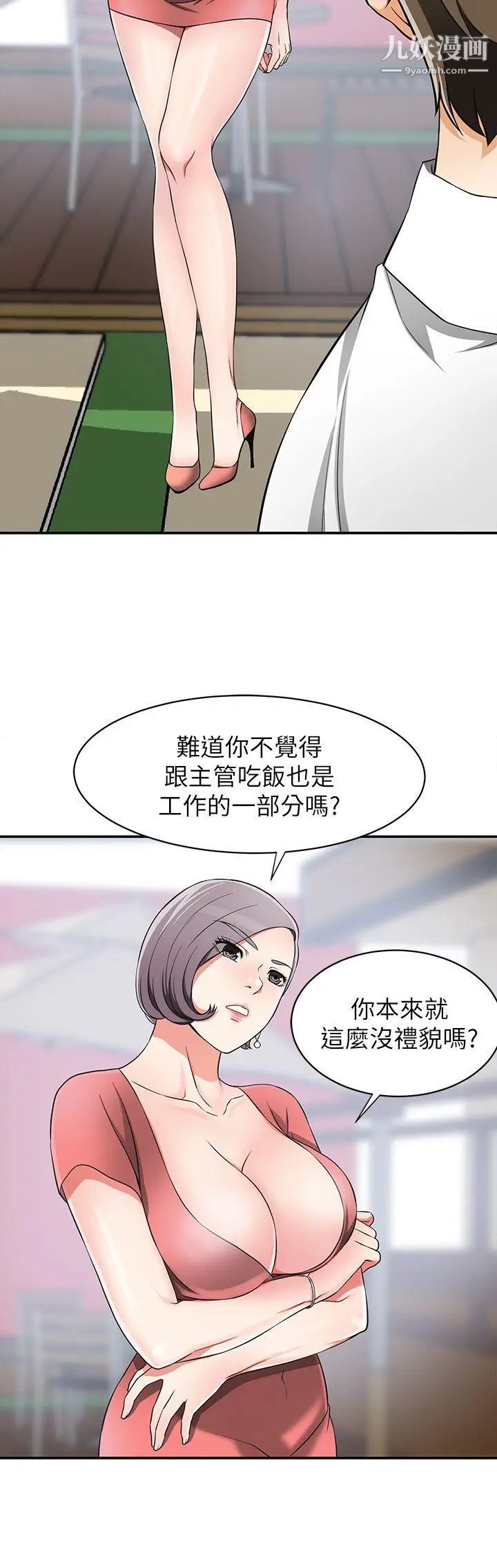 《我要抢走她》漫画最新章节第7话 - 碰一下又不会少一块肉免费下拉式在线观看章节第【6】张图片