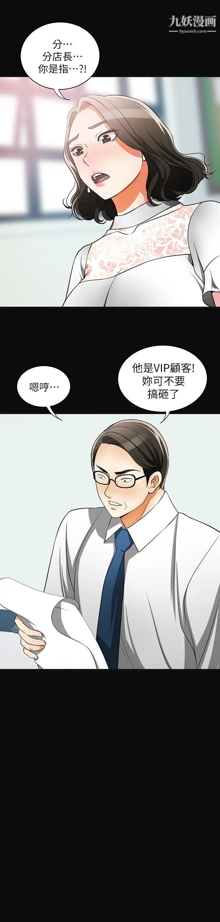 《我要抢走她》漫画最新章节第7话 - 碰一下又不会少一块肉免费下拉式在线观看章节第【31】张图片