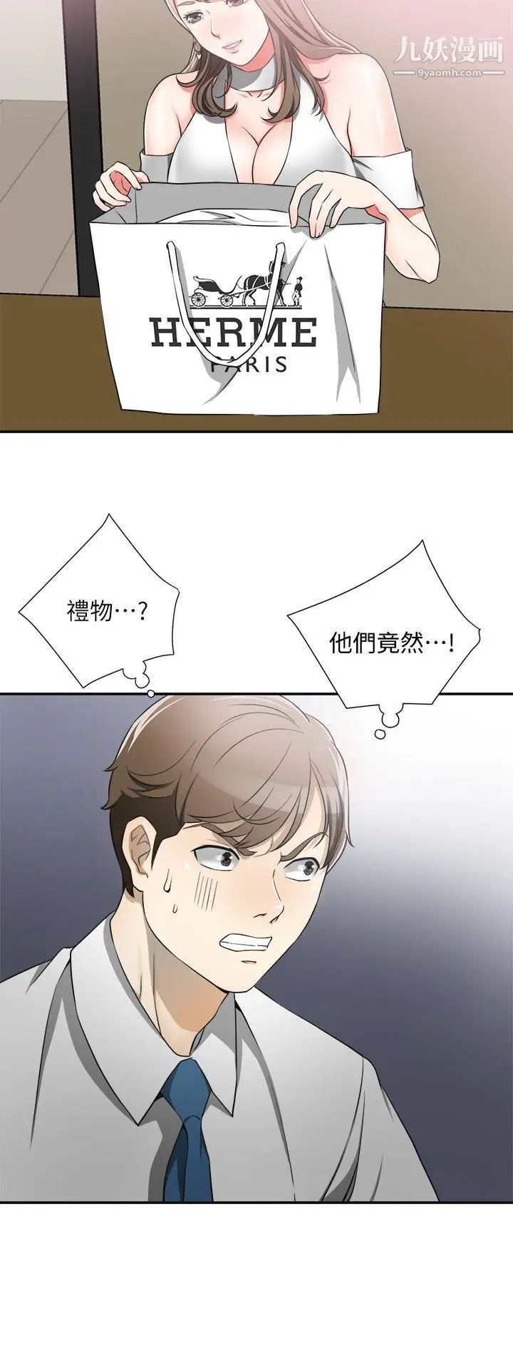 《我要抢走她》漫画最新章节第7话 - 碰一下又不会少一块肉免费下拉式在线观看章节第【4】张图片