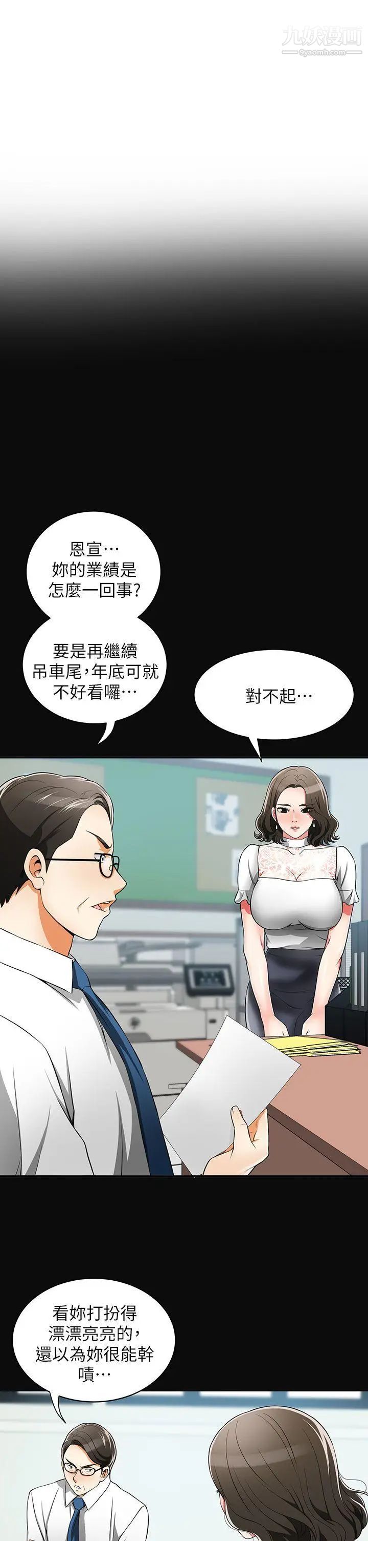 《我要抢走她》漫画最新章节第7话 - 碰一下又不会少一块肉免费下拉式在线观看章节第【29】张图片