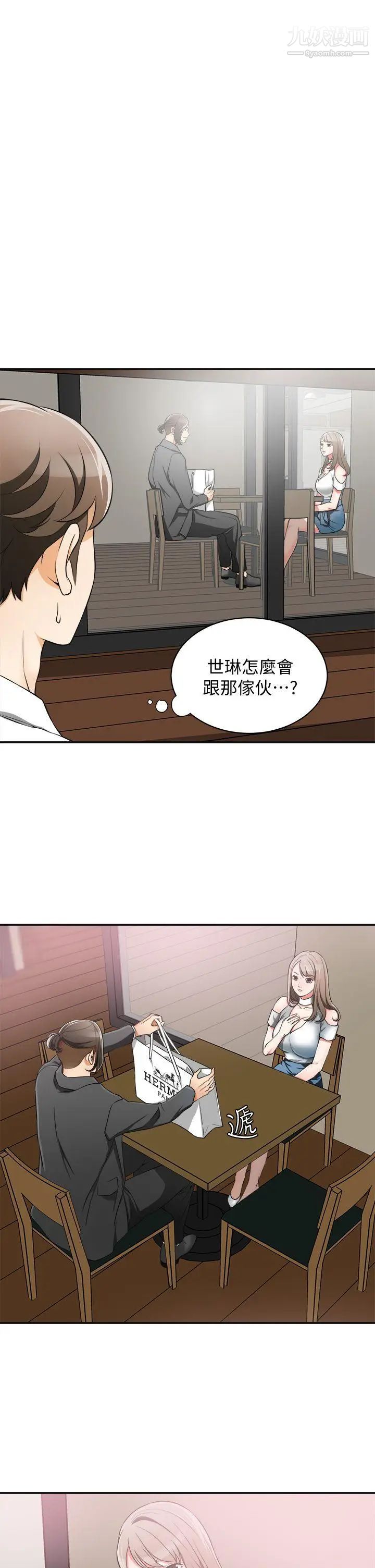 《我要抢走她》漫画最新章节第7话 - 碰一下又不会少一块肉免费下拉式在线观看章节第【3】张图片