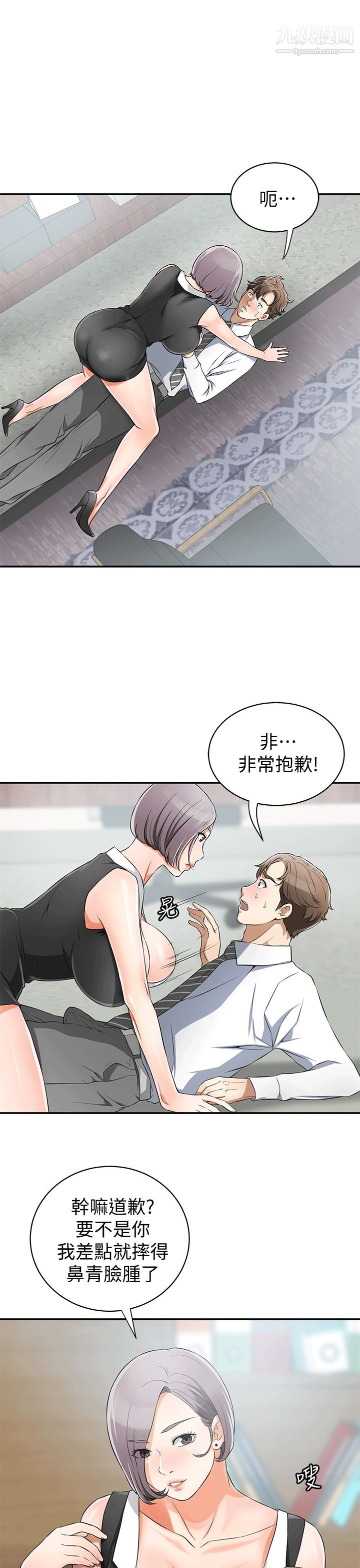 《我要抢走她》漫画最新章节第9话 - 正式开始诱惑免费下拉式在线观看章节第【27】张图片