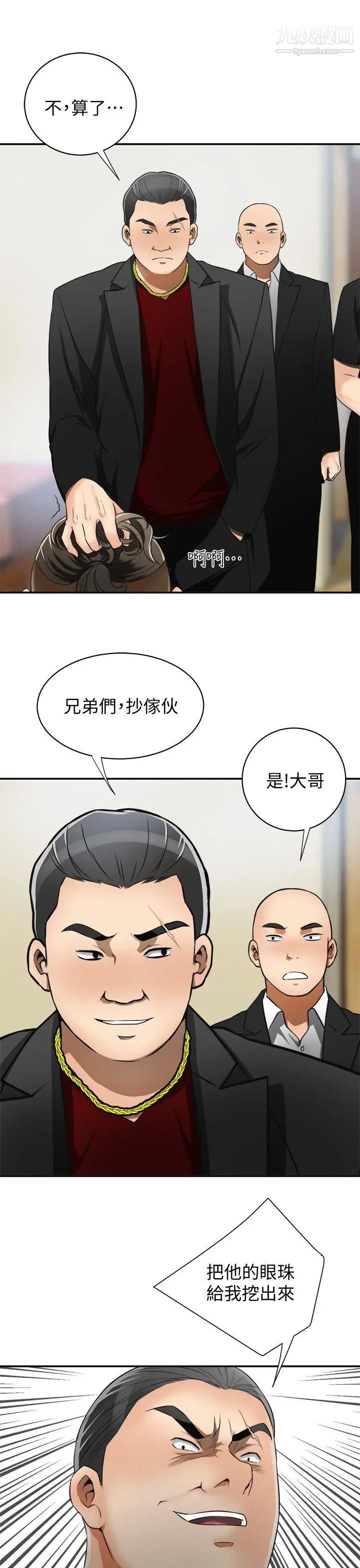 《我要抢走她》漫画最新章节第9话 - 正式开始诱惑免费下拉式在线观看章节第【1】张图片