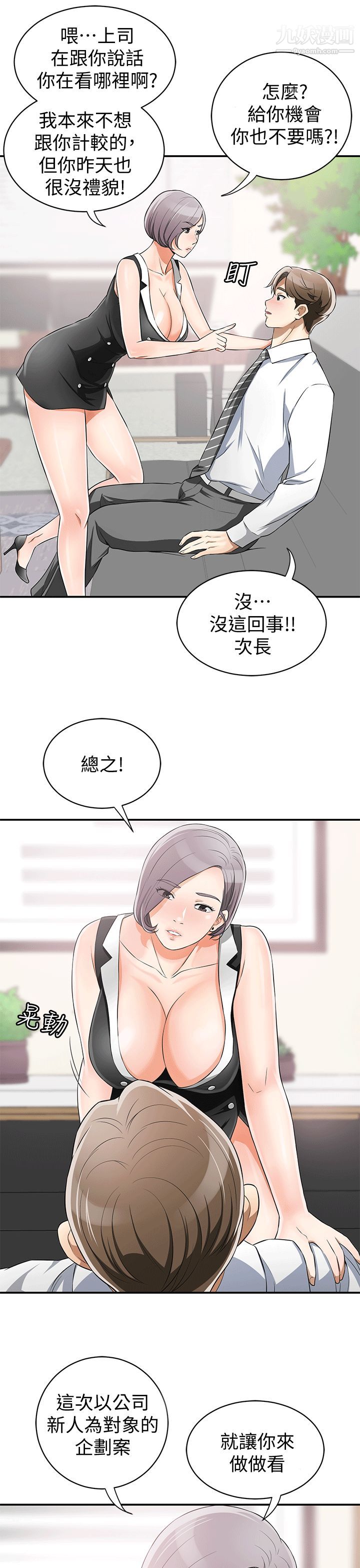 《我要抢走她》漫画最新章节第9话 - 正式开始诱惑免费下拉式在线观看章节第【31】张图片