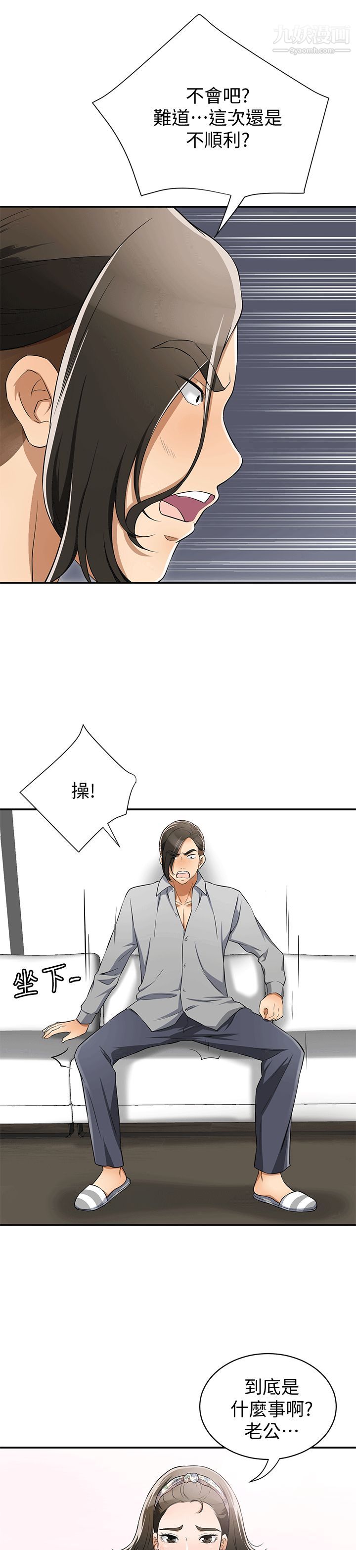 《我要抢走她》漫画最新章节第9话 - 正式开始诱惑免费下拉式在线观看章节第【17】张图片