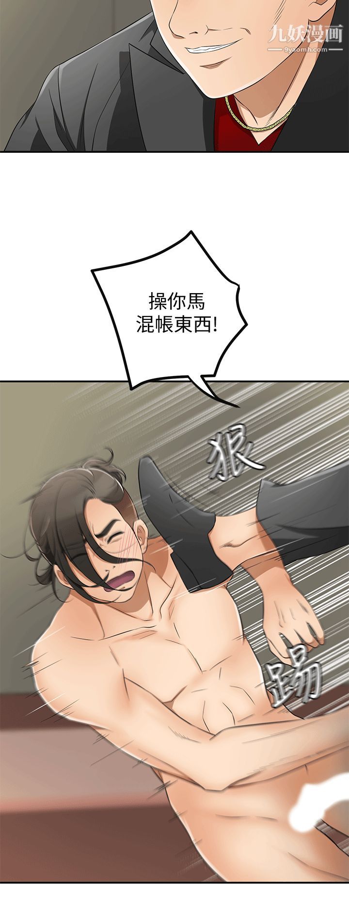 《我要抢走她》漫画最新章节第9话 - 正式开始诱惑免费下拉式在线观看章节第【6】张图片