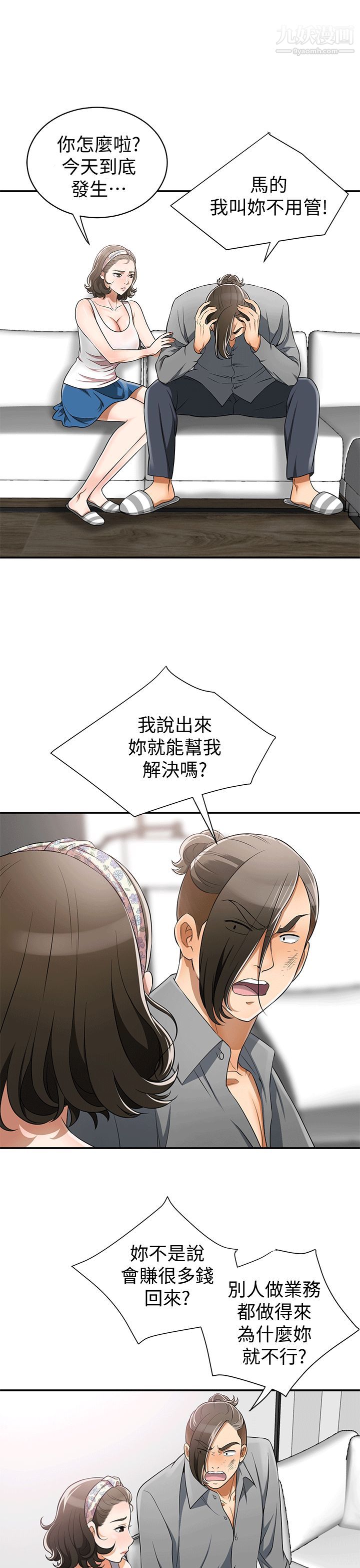 《我要抢走她》漫画最新章节第9话 - 正式开始诱惑免费下拉式在线观看章节第【19】张图片