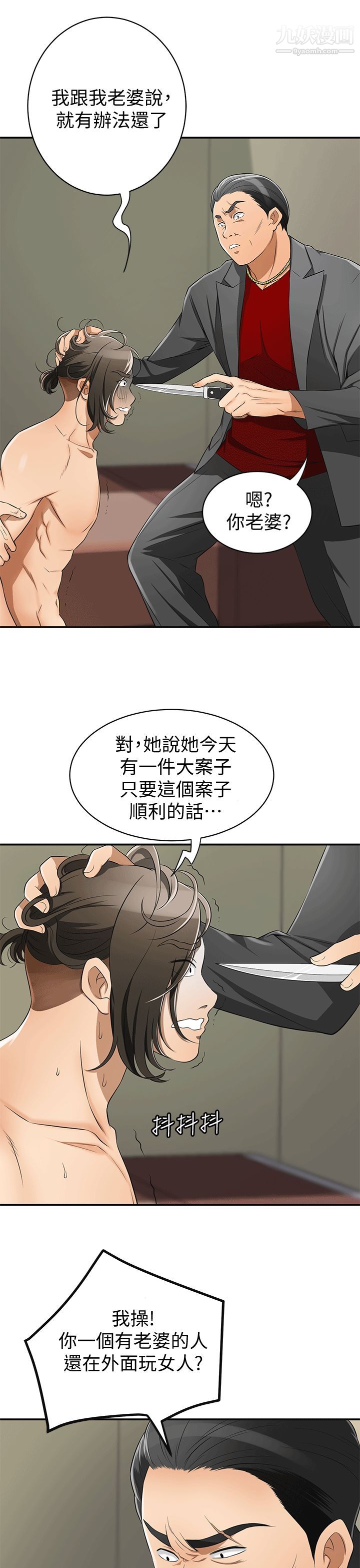 《我要抢走她》漫画最新章节第9话 - 正式开始诱惑免费下拉式在线观看章节第【5】张图片