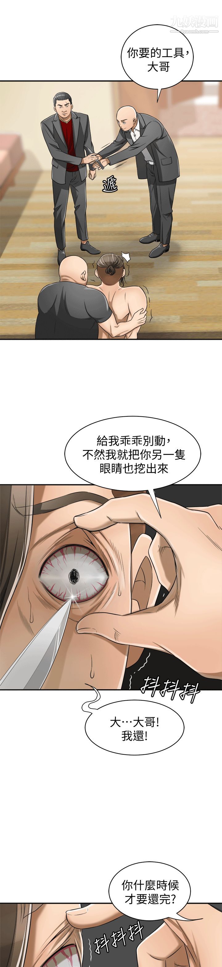 《我要抢走她》漫画最新章节第9话 - 正式开始诱惑免费下拉式在线观看章节第【3】张图片