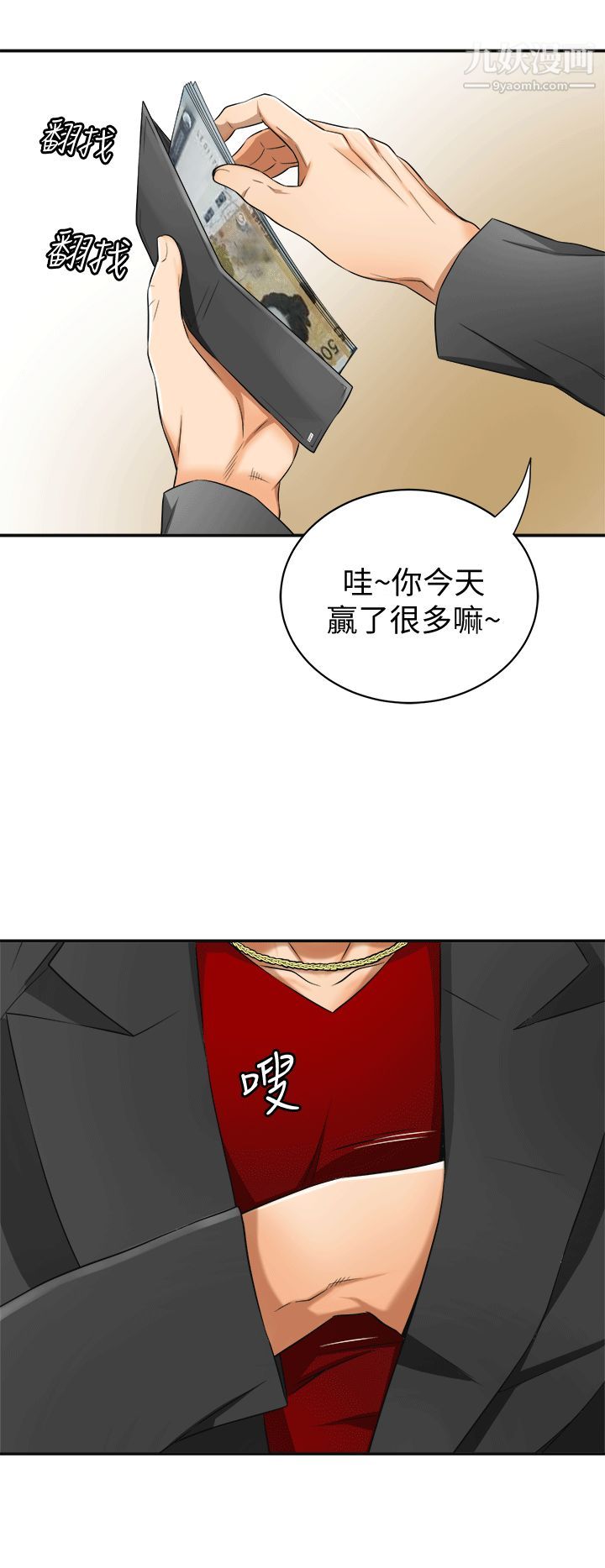 《我要抢走她》漫画最新章节第9话 - 正式开始诱惑免费下拉式在线观看章节第【8】张图片