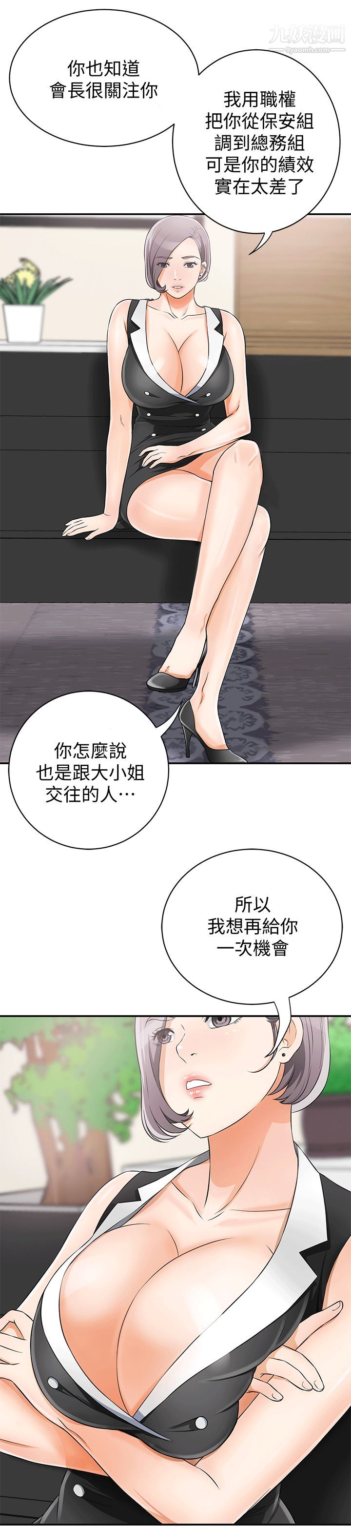 《我要抢走她》漫画最新章节第9话 - 正式开始诱惑免费下拉式在线观看章节第【29】张图片