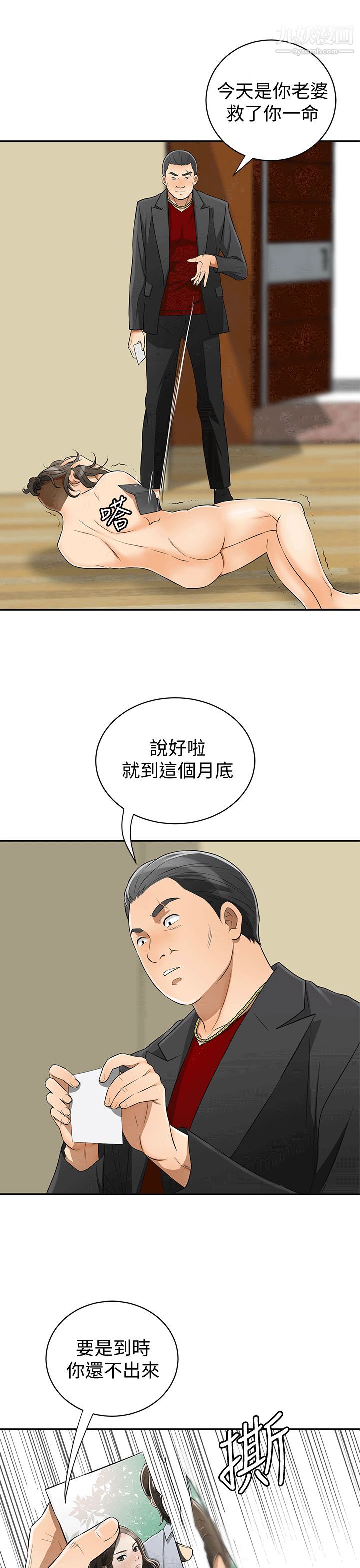 《我要抢走她》漫画最新章节第9话 - 正式开始诱惑免费下拉式在线观看章节第【11】张图片