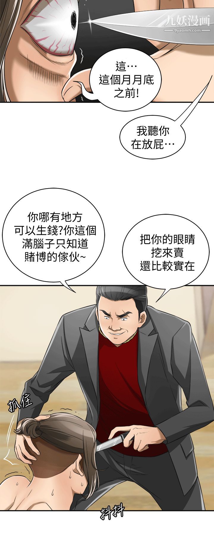 《我要抢走她》漫画最新章节第9话 - 正式开始诱惑免费下拉式在线观看章节第【4】张图片