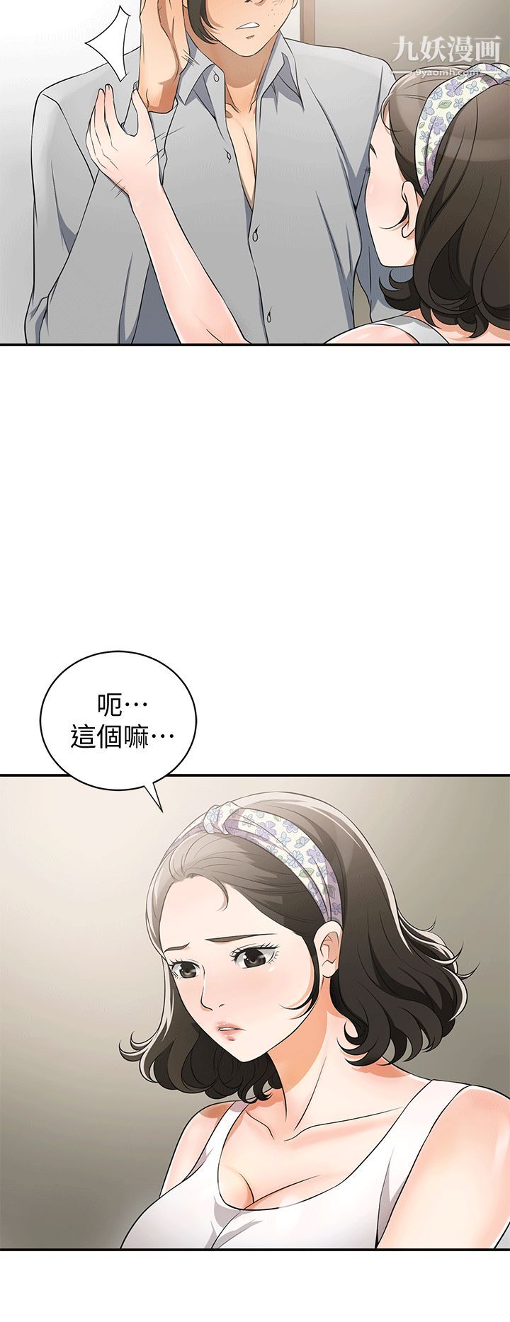 《我要抢走她》漫画最新章节第9话 - 正式开始诱惑免费下拉式在线观看章节第【16】张图片