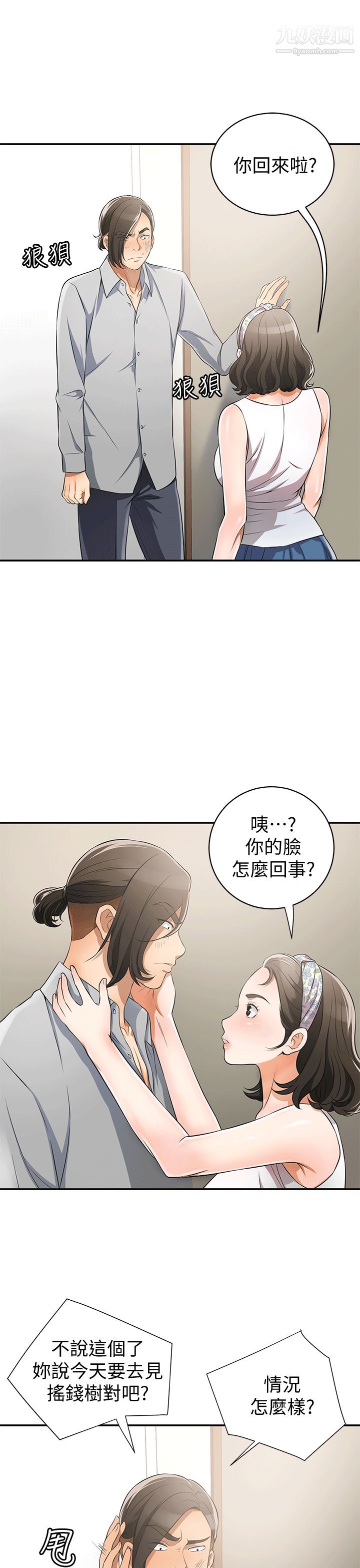 《我要抢走她》漫画最新章节第9话 - 正式开始诱惑免费下拉式在线观看章节第【15】张图片