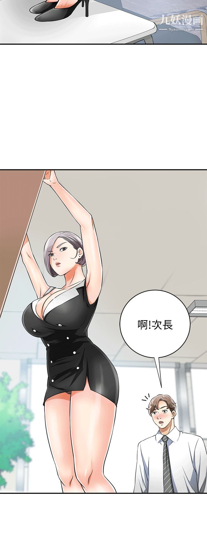 《我要抢走她》漫画最新章节第9话 - 正式开始诱惑免费下拉式在线观看章节第【22】张图片