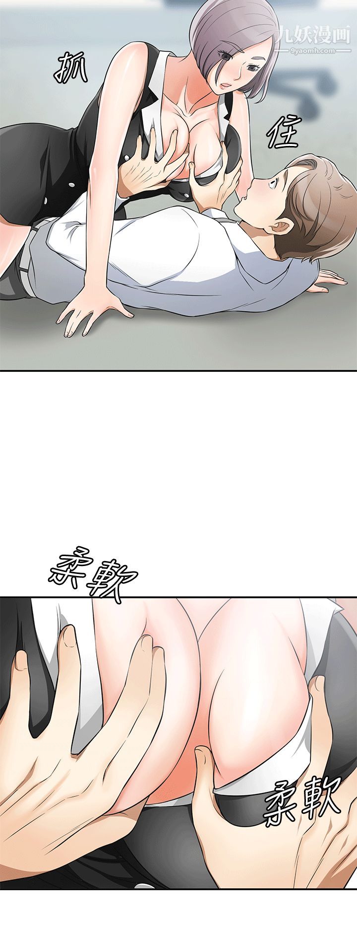 《我要抢走她》漫画最新章节第9话 - 正式开始诱惑免费下拉式在线观看章节第【26】张图片