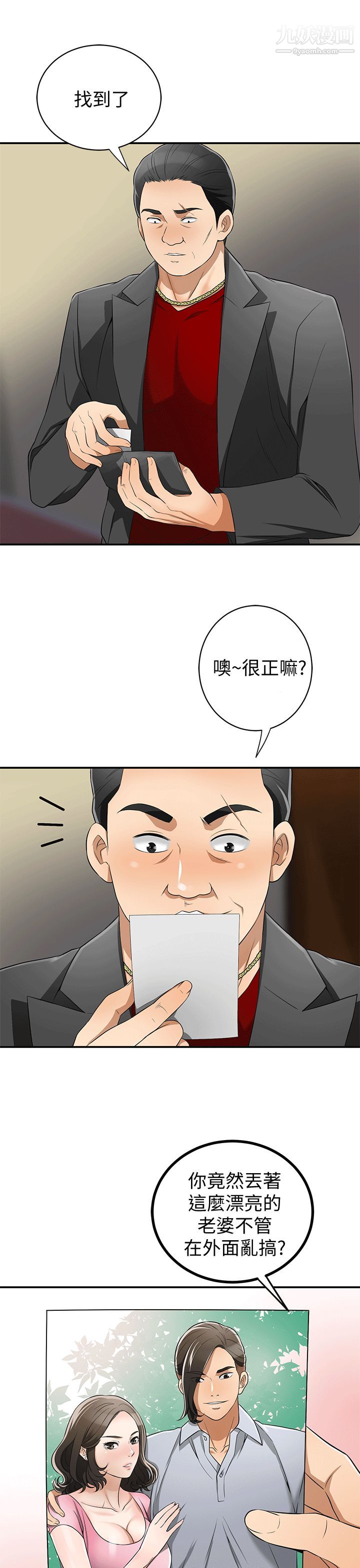 《我要抢走她》漫画最新章节第9话 - 正式开始诱惑免费下拉式在线观看章节第【9】张图片